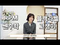 rpm 쎈수학 블랙라벨 고쟁이 문제집 별 특성 간단 명료하게 정리했습니다.