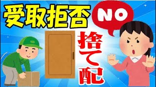 楽天モバイル 受取拒否の徹底解説！ 日本人は勝手に痛い勉強代にしてしまう悪い習慣がある！ 　APN設定は概要蘭に記載あるので参考にどうぞ！