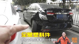 為何車子保險杠都是塑料的，就不能換成鐵的嗎？是不是廠家減配了