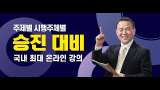 [업무실적기술서] 업무실적기술서 작성 과정과 우수사례