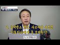 306 교통사고 디스크 추간판탈출증 회전근개 파열 합의금 받는 요령 다섯가지