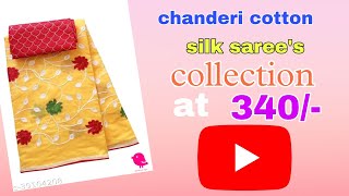 chanderi cotton silk saree's collection 👍#trending #saree #latest #shorts #youtubeshorts #silk #fanc