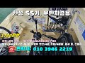 2월09일 농사로2219호 한성 ss기 500리터 신품급 ☆중고농기계 중고관리기 중고트랙터  중고경운기 중고콤바인☆