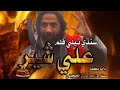 Sindhi Tele Film | Ali Sher | Kings Production