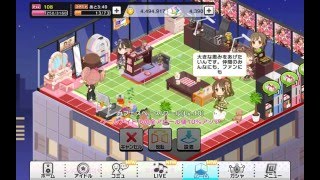 【デレステ】ルームのちびキャラをつまむ