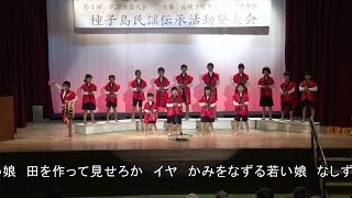 お田植え唄 花峰小学校第4回民謡披露大会種子島民謡発表