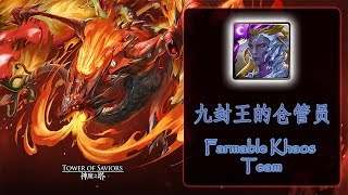 [Tower Of Saviors] [神魔之塔] Total Destruction (Ultimate)『無盡的破壞』地獄級 --Khaos九封王队--