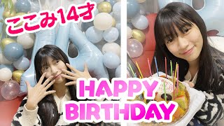 ここみ14歳の誕生日パーティ★Happy Birthday★にゃーにゃちゃんねるnya-nya channel