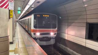 209系500番台千ケヨM75編成武蔵野線府中本町行き八丁堀駅(JE-02)発車 Musashino Line Train Bound For Fuchu-hommachi(JM-35)