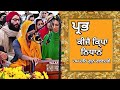 Dodra Kirtan | Bibi Pushpinder Kaur ji USA | Simran | Samagam |