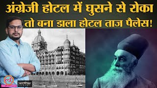 Jamshedji Tata: 117 साल बाद भी Bill Gates जिन्हें नहीं पिछाड़ पाए | India History | Tarikh Ep.214