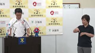 横田一「個人的計測で暑さ指数31を超えも 大屋根リングに人は呼ぶか？、大阪ガス大林組の夢洲ＡＩ気象予測あるが情報共有ないのか？」横山英幸大阪市長 2024年（令和6年）8月1日(木)定例会見