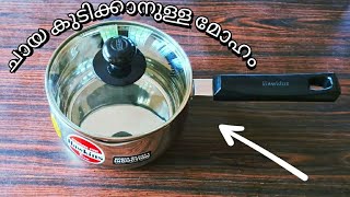 ചായ കുടിക്കാനുള്ള മോഹം |Hawkins Tpan 2 ltr malayalam |Hawkins Tpan with glass lid.