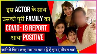 This Popular TV Star and his Family Tests COVID-19 Positive