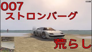 Gta5 アベンジャー時々デラックソで荒らし