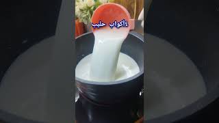 الوصفه بجد اختراع ربنا يبارك في إلا اخترعها😱