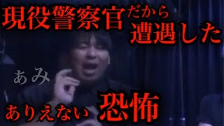 【怖度★5】実際に訪ねた結末がまさかの不可解な恐怖に／ぁみ (怪談家)【怪談ぁみ語】