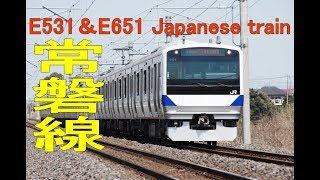 常磐線 最速普通電車E531系＆E657系 Trains(E531 \u0026 E657) of Jyoban-Line in Japan