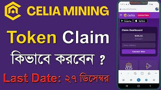 Celia Token Claim Process - How to Claim \u0026 Withdrawal Celia Airdrop - Celia Mining App New Update