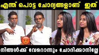 ആങ്കറിനോട് കലിപ്പായി വിനായകൻ 😮 |Interview troll | Vinayakan | Anchor troll | rs trolls