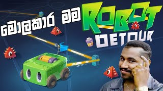 මොලකාර මම | Robot Detour