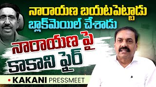 నారాయణ పై కాకాని ఫైర్ | Kakani Govardhan Reddy Fires On Minister Narayana | PRESS MEET #SASTv