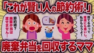 「うちにもピザ届けろ！」お裾分けを強要するキチママ【女イッチの修羅場劇場】2chスレゆっくり解説