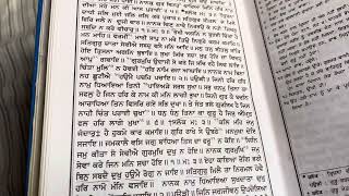 ਗੁਰੂ ਦੀ ਪਰਖ ਚੇਲੇ ਤੋਂ। ਰਾਗੁ ਵਡਹੰਸ॥ Gurbani Gurmati Vichar Pothi page 588.