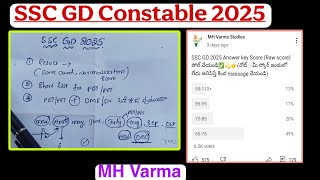 SSC GD💫Cut off ✨Result, PET PFT ఎప్పుడు ఉంటుంది||ఒకే రోజు ప్రాసెస్ ఉంటుంద last time లాగా?👉✅