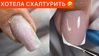 Ожидание/Реальность🗿ГЕЛЬ ЖЕЛЕ ДЛЯ УСКОРЕНИЯ МАСТЕРА /френч