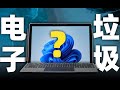 【Fun科技】2000多块钱的的Surface Go真的好用么？