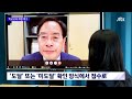 교육감선거 진보 9 보수 8 …학교교육 패러다임 바뀌나 jtbc 뉴스룸