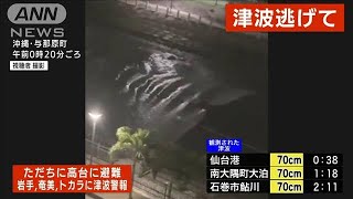 津波が水路を・・・　沖縄に到達した“津波”を撮影(2022年1月16日)