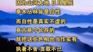 心经抉隐17最终版