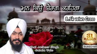 Satgur Mera Pura  | Bhai Jasbeer singh Batala Wale | Nankana Sahib | 31 Raag Learner | AmritKirtan