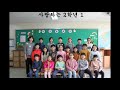 꿈꾸지않으면 2016유평초 2 1