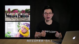 PPT基础教程033：怎么制作相册视频