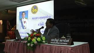 ร อปค  บรรยายพิเศษปกป้องสถาบัน ตอนที่2 วปค