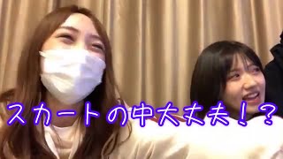 AKB48総監督みーおん(向井地美音)のスカート中が丸見えな件 向井地美音、村山彩希