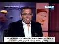 د لميس جابر تسرد تشويه تاريخ مصر في مسلسل سرايا عابدين الجزء الأول