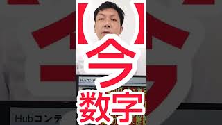 【YouTube集客】サムネイル作成の、ポイントは？ #shorts