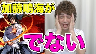 【パズドラ】加藤鳴海が欲しいサンデーコラボガチャPart2！