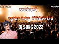 स्वर्गवासी कुमार भाऊ गायकवाड ||  SONG DJ PRASS 🎵 Vfx Prathamesh