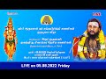 Sundaramoorthy Swamigal Gurupoosai Vizha | Kamala Vinayagar Sath Sangam | Sivakkara Desiga Swamigal