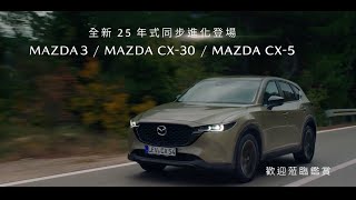 MAZDA RETRO SPORTS EDITION｜為熱愛大膽前行