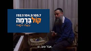 מושג מוסיקלי 1  - רדיו קול ברמה