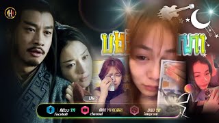 🌔 បទថ្មីៗ ល្បីក្នុង_tik tok Rëmix 2025🎬🔥( បងអោយខ្ញុំទៅណា 😔 សៀវអ៊ី ពូលី ) ភ្លេងកំសត់🎵🔥 Tik Tok 2025