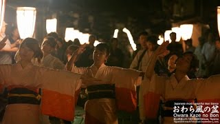 おわら風の盆2015 夜明けの東新町街流し9/3 Most beautiful Bon dance \