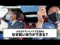 【車屋社員の愛車紹介】2年目販売社員が愛車ベンツc220dを本気レビュー！