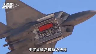 六代机空战怎么打？美国已有了思路，无人机群掩护，歼20也在尝试